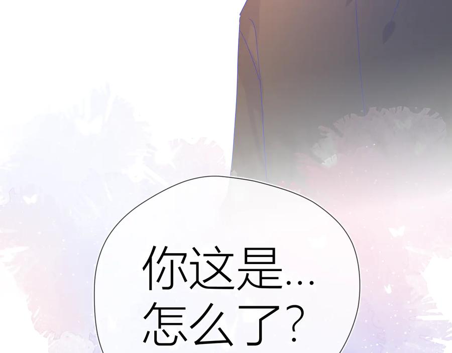 星辰于我 第47话 距离 第56页