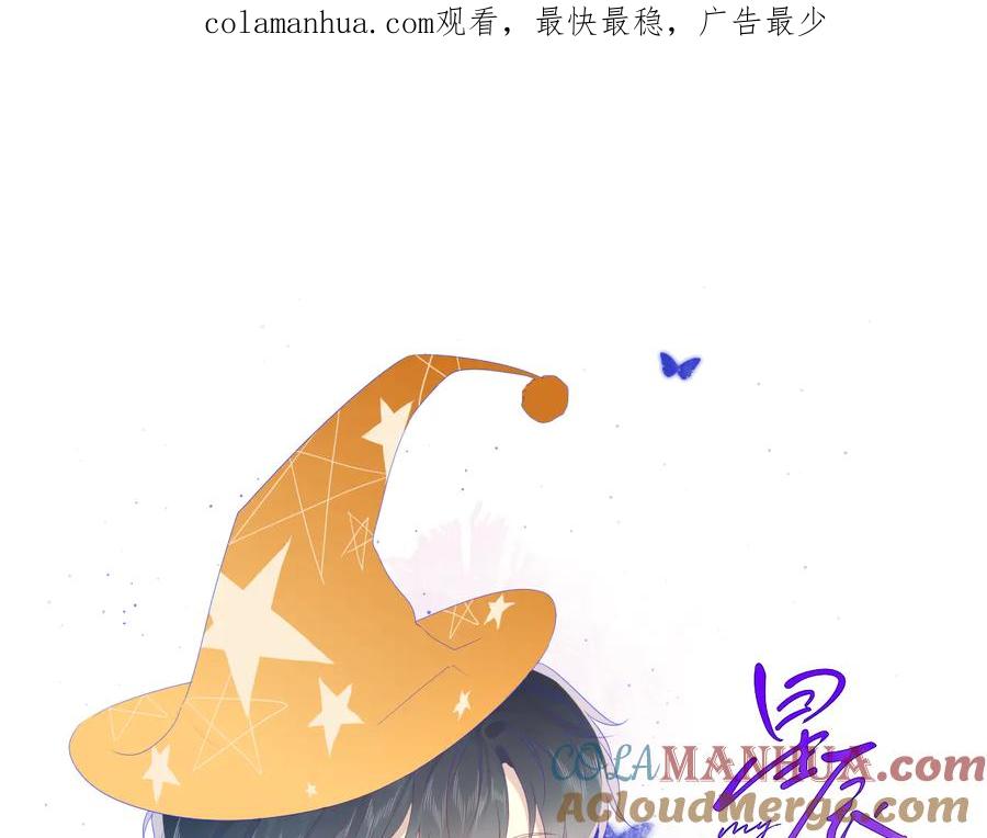 星辰于我 第47话 距离 第1页