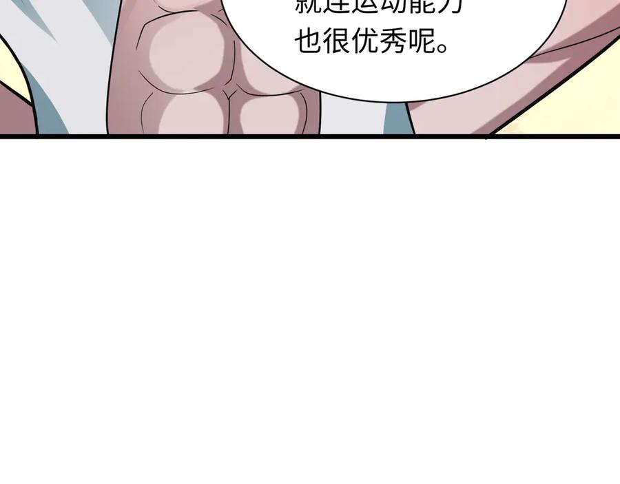 全球诡异时代 第516话 扶桑篇-表里世界！ 第108页
