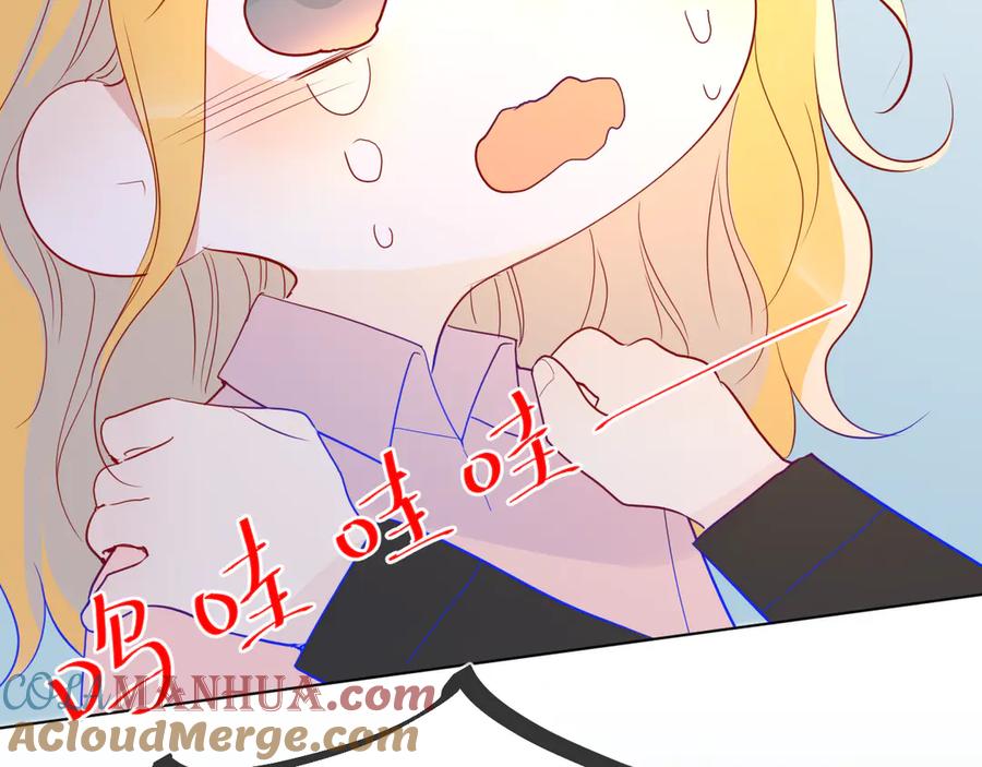星辰于我 第48话 无法按捺 第28页