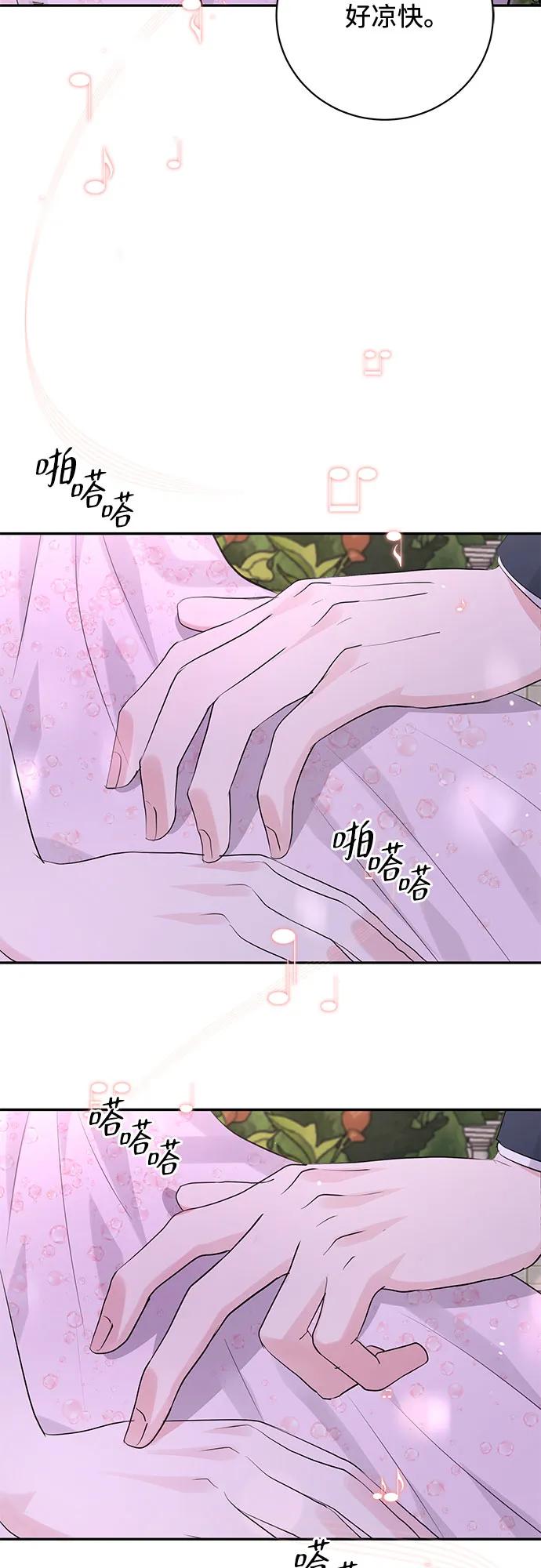 《无尽夏日》第53话 第41页