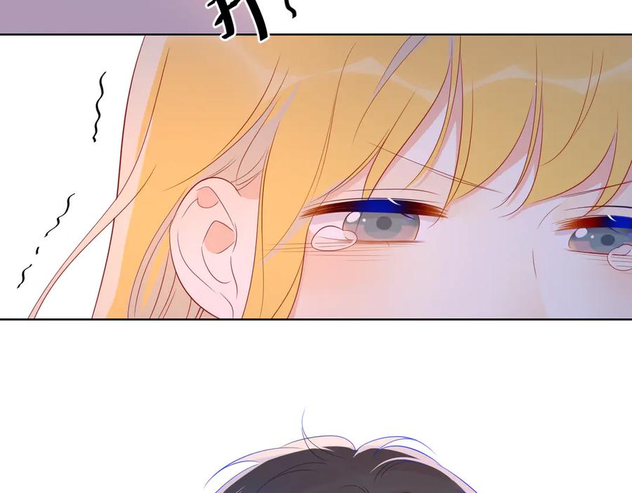 星辰于我 第48话 无法按捺 第21页
