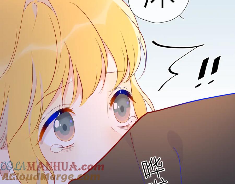 星辰于我 第48话 无法按捺 第34页