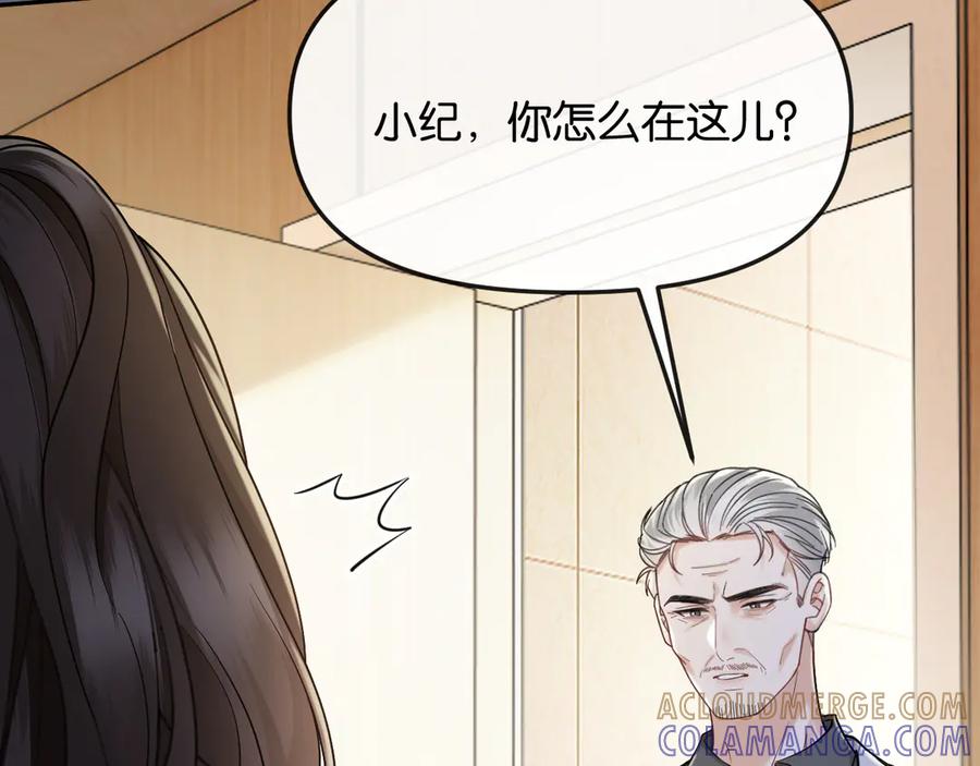 《情靡》第42话 你怎么在这？ 第101页