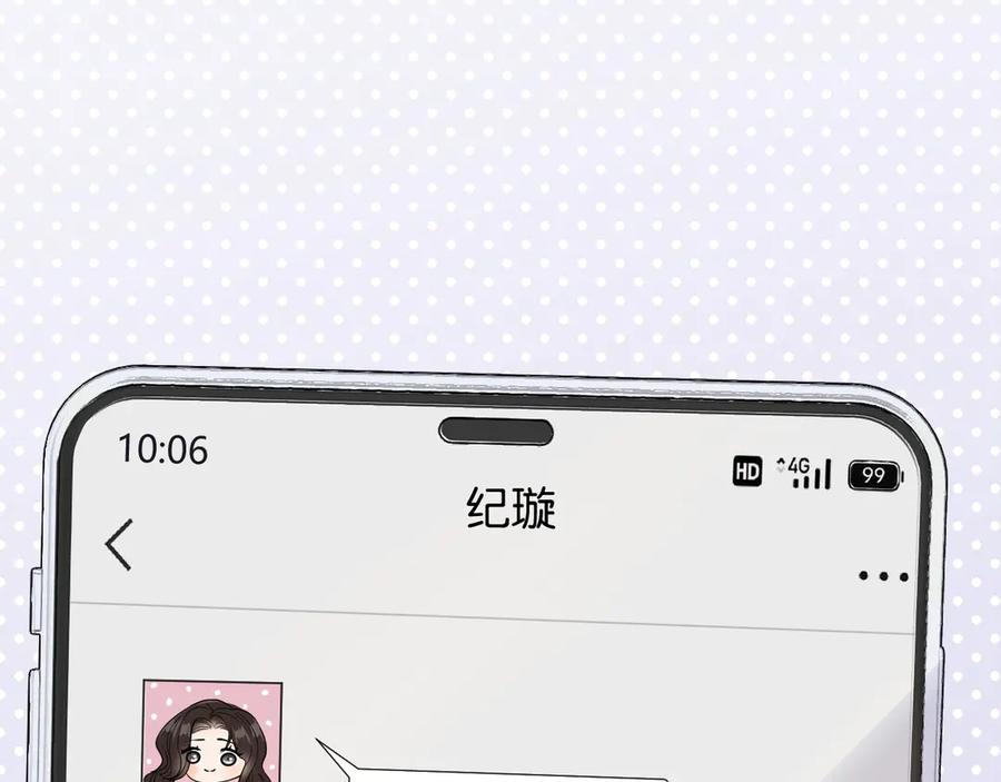 《情靡》第42话 你怎么在这？ 第60页