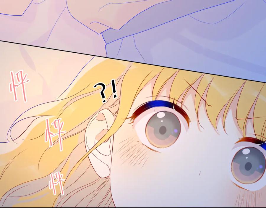 星辰于我 第48话 无法按捺 第60页