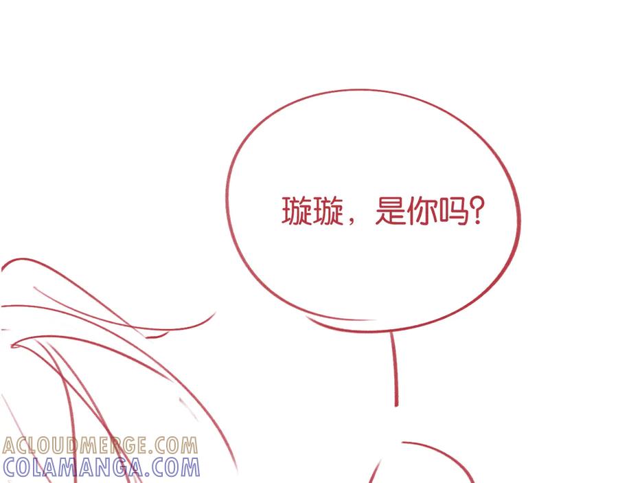 《情靡》第42话 你怎么在这？ 第109页