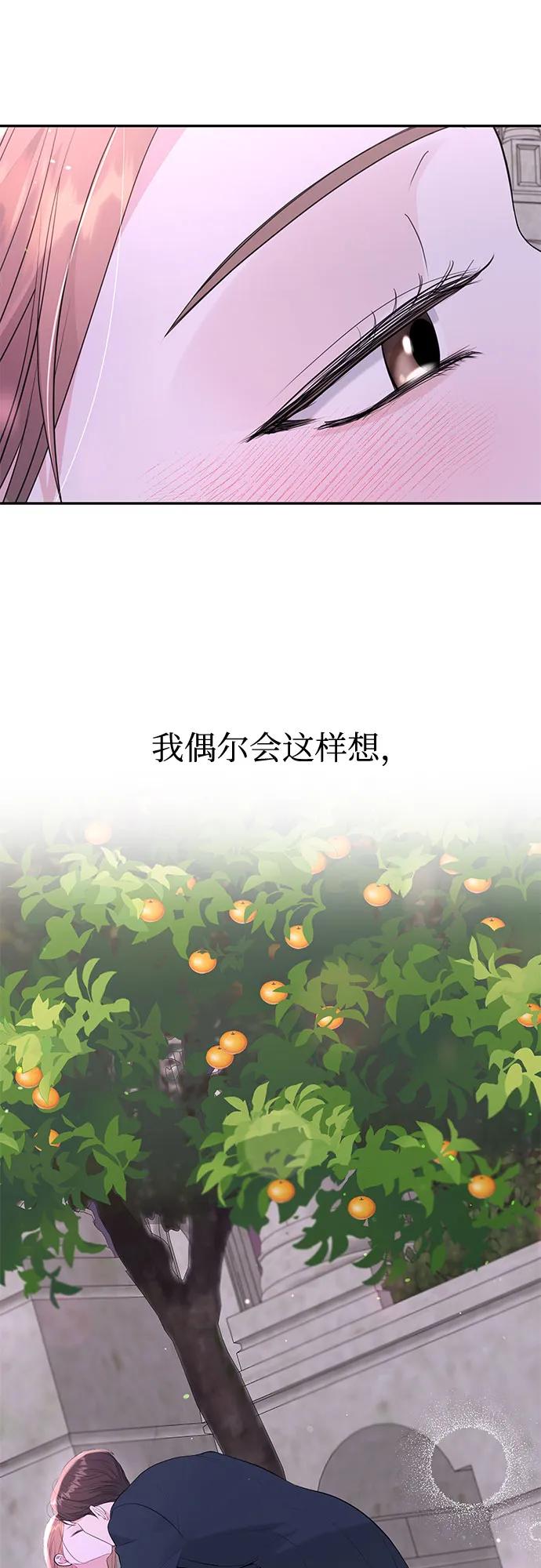 《无尽夏日》第53话 第35页