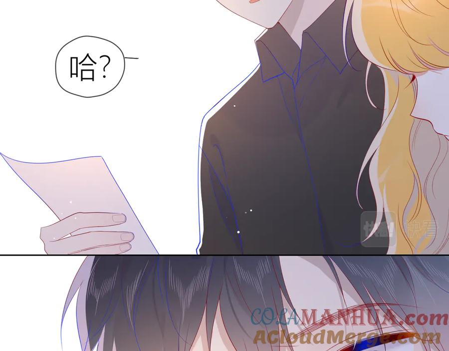 星辰于我 第48话 无法按捺 第10页