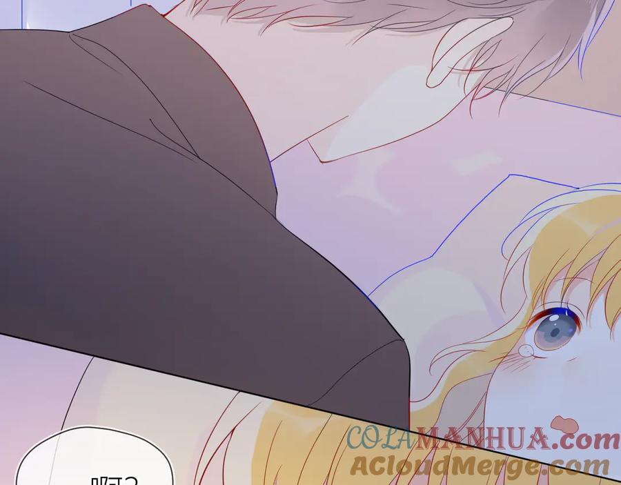星辰于我 第48话 无法按捺 第49页