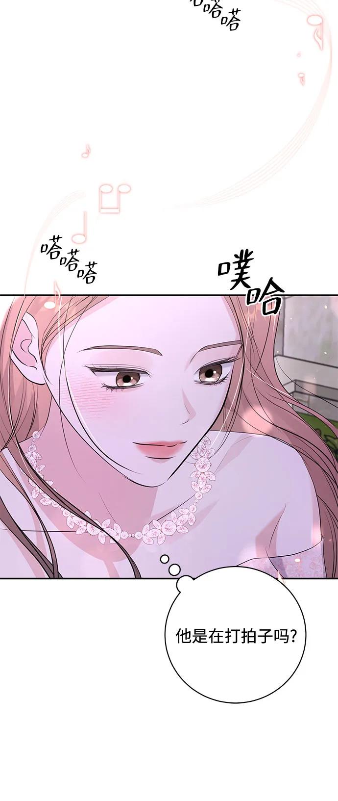 《无尽夏日》第53话 第42页