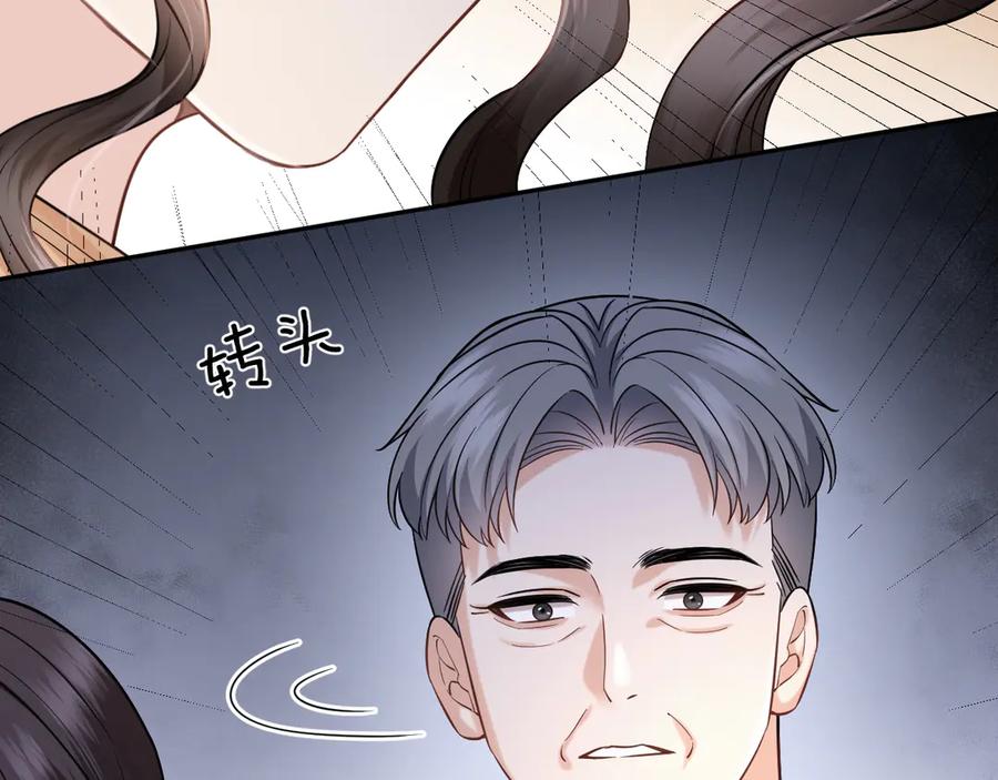 《情靡》第42话 你怎么在这？ 第104页