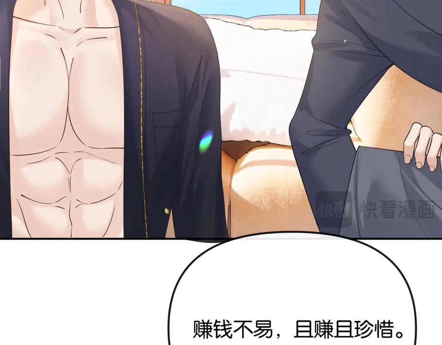 《情靡》第42话 你怎么在这？ 第58页