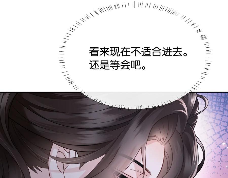 《情靡》第42话 你怎么在这？ 第91页