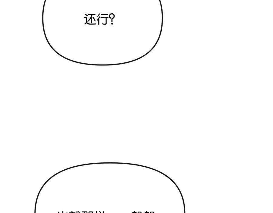 《情靡》第42话 你怎么在这？ 第56页