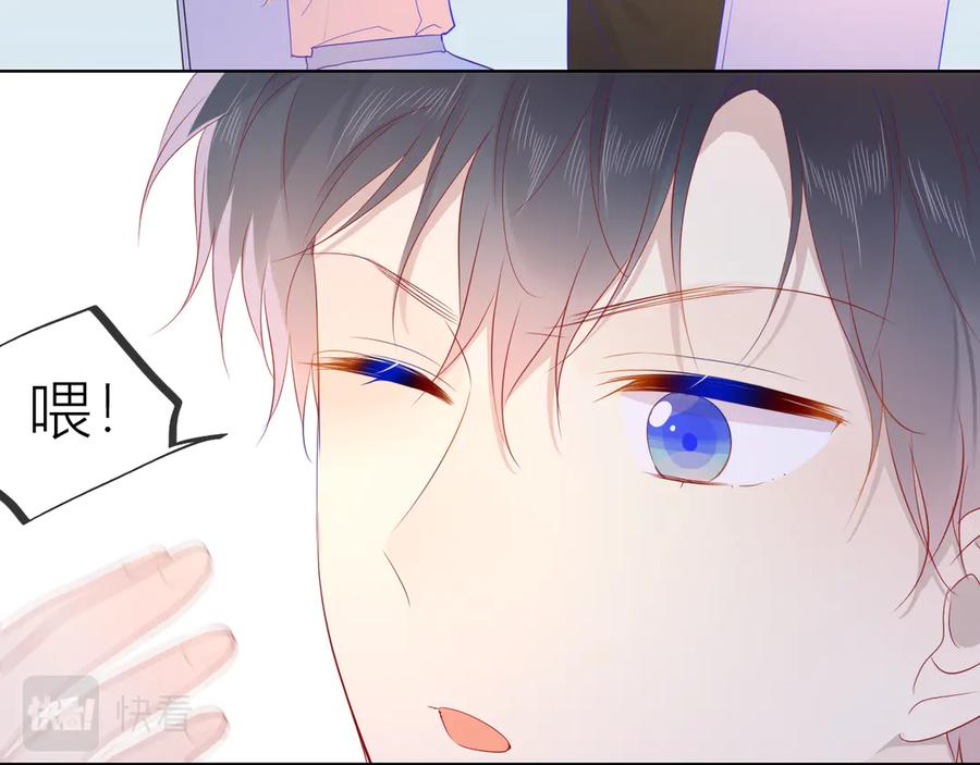 星辰于我 第48话 无法按捺 第30页