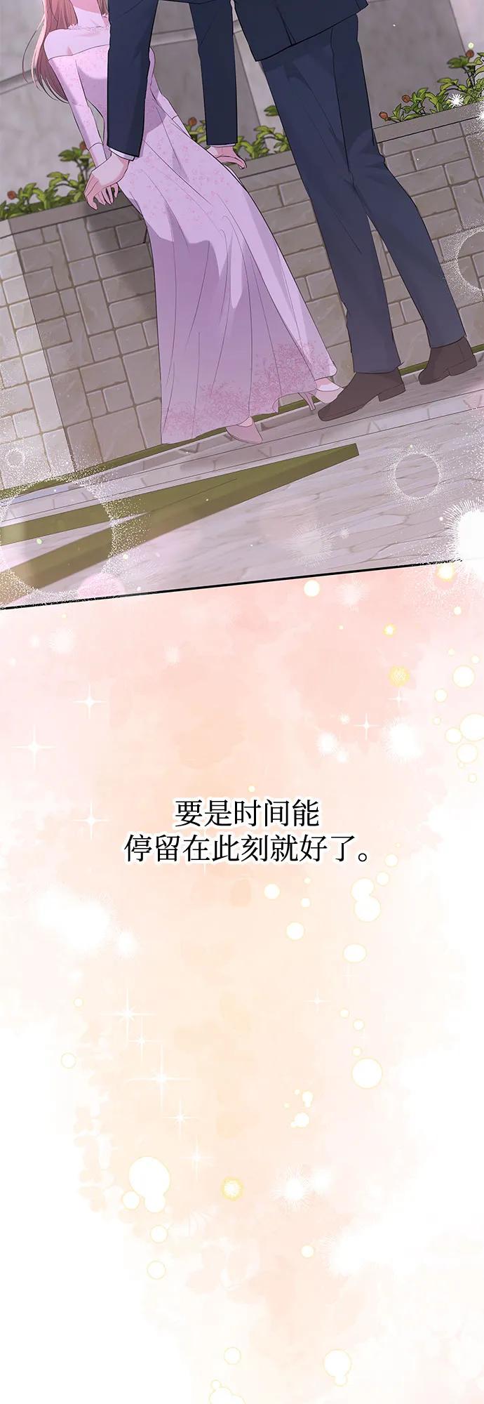 《无尽夏日》第53话 第36页