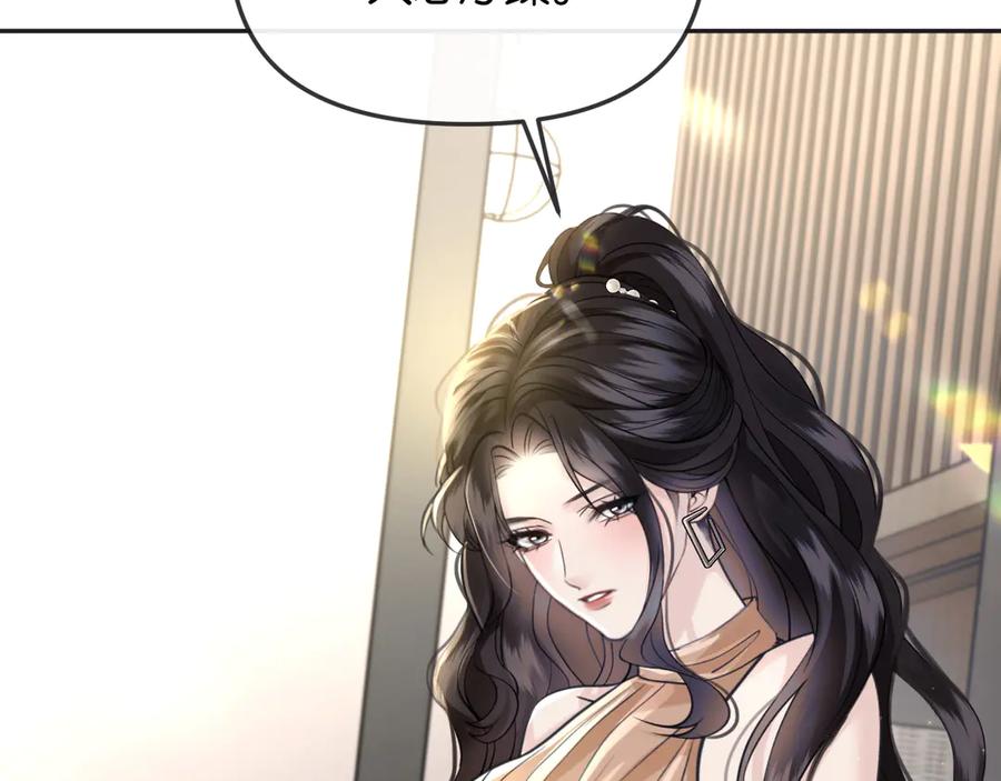 《情靡》第42话 你怎么在这？ 第82页