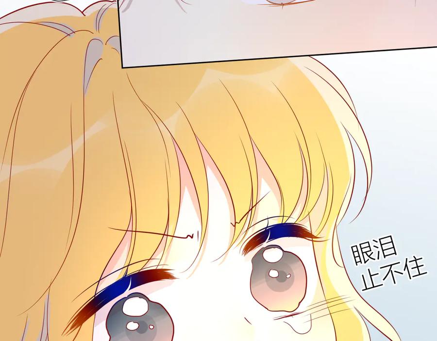 星辰于我 第48话 无法按捺 第27页