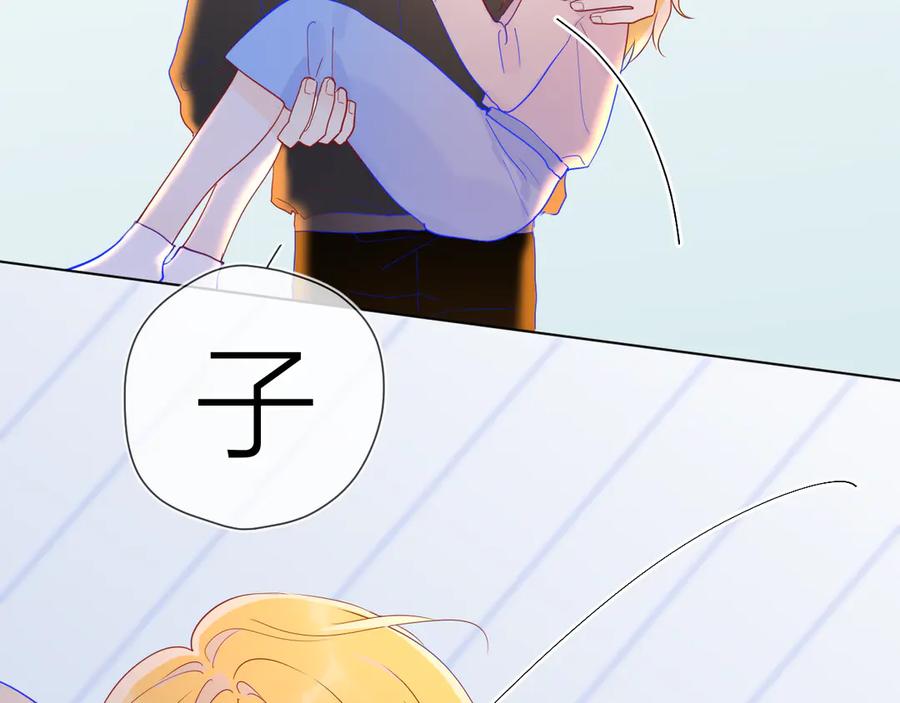 星辰于我 第48话 无法按捺 第36页