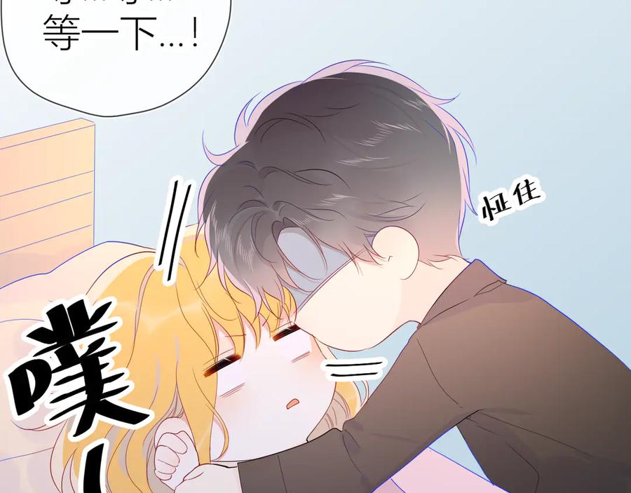 星辰于我 第48话 无法按捺 第62页