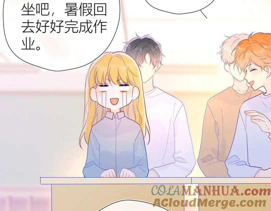 星辰于我 第48话 无法按捺 第70页