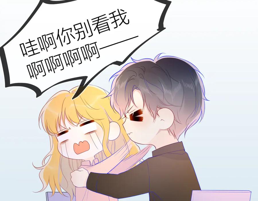 星辰于我 第48话 无法按捺 第29页