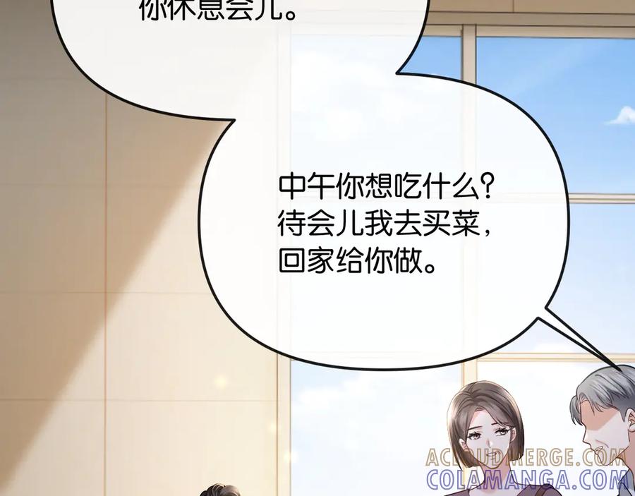 《情靡》第42话 你怎么在这？ 第93页