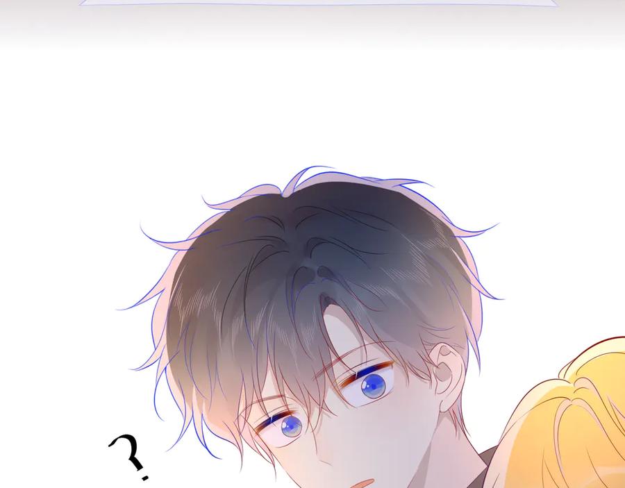 星辰于我 第48话 无法按捺 第9页