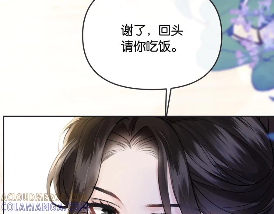 《情靡》第42话 你怎么在这？ 第77页