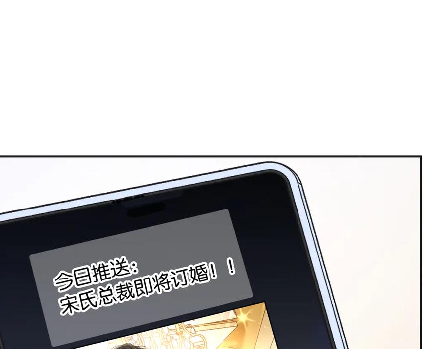 《情靡》第42话 你怎么在这？ 第79页
