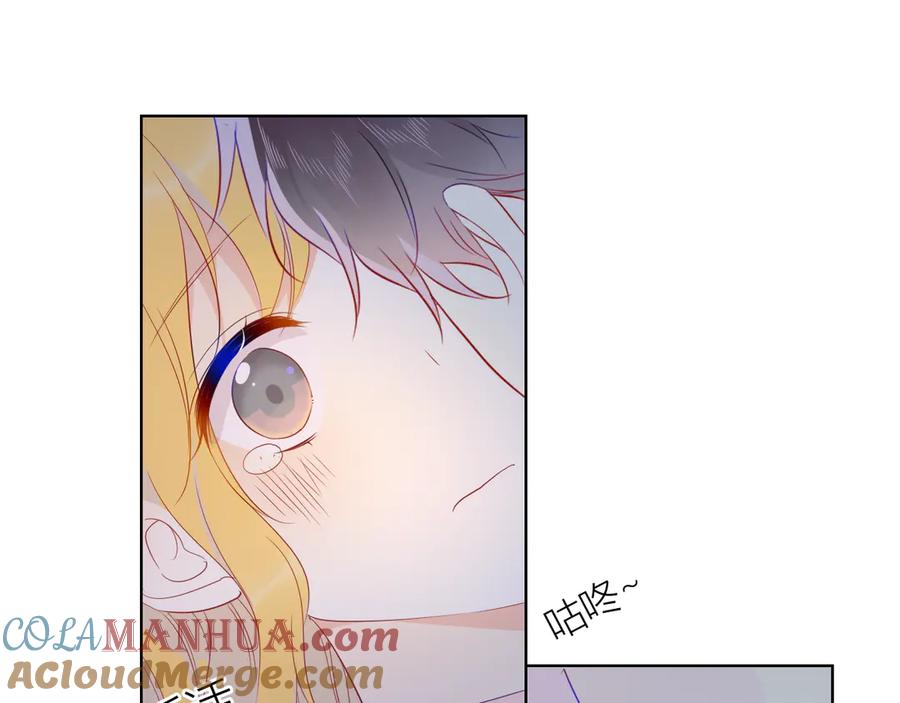 星辰于我 第48话 无法按捺 第46页