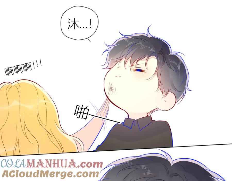 星辰于我 第48话 无法按捺 第31页