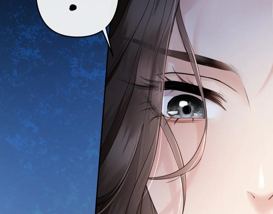 《情靡》第42话 你怎么在这？ 第96页