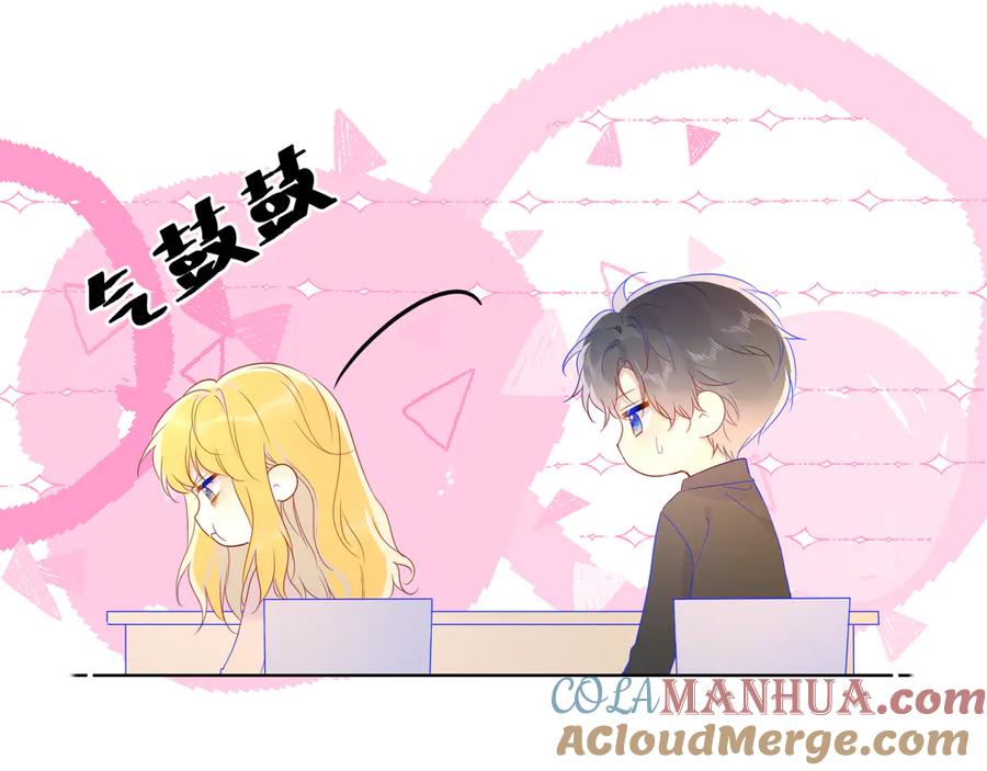 星辰于我 第48话 无法按捺 第16页