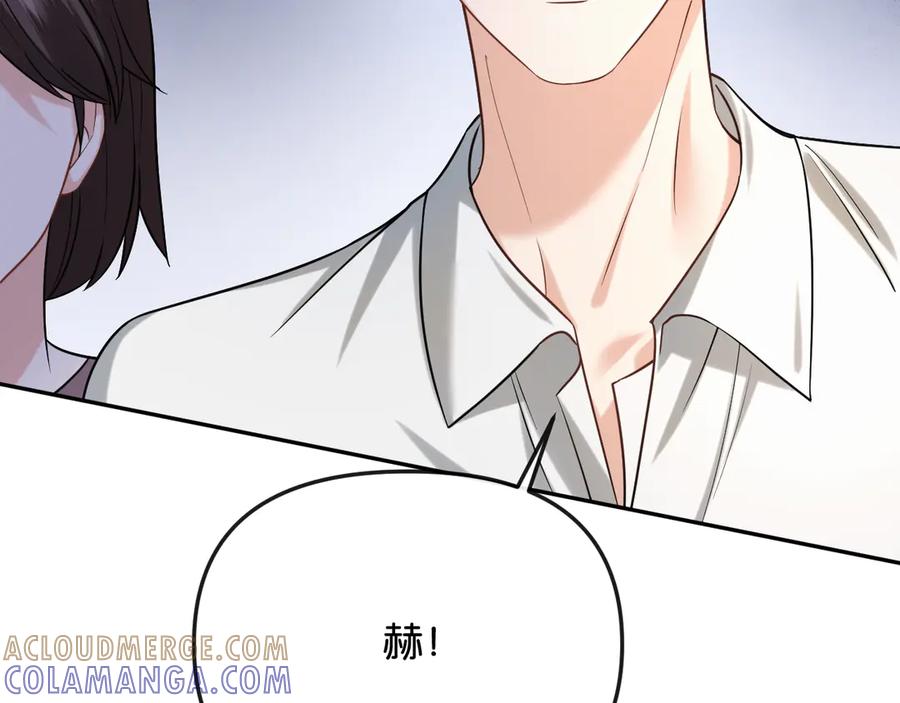 《情靡》第42话 你怎么在这？ 第105页