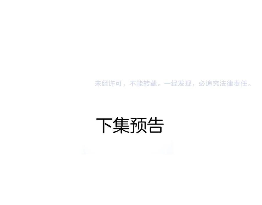 《情靡》第42话 你怎么在这？ 第108页