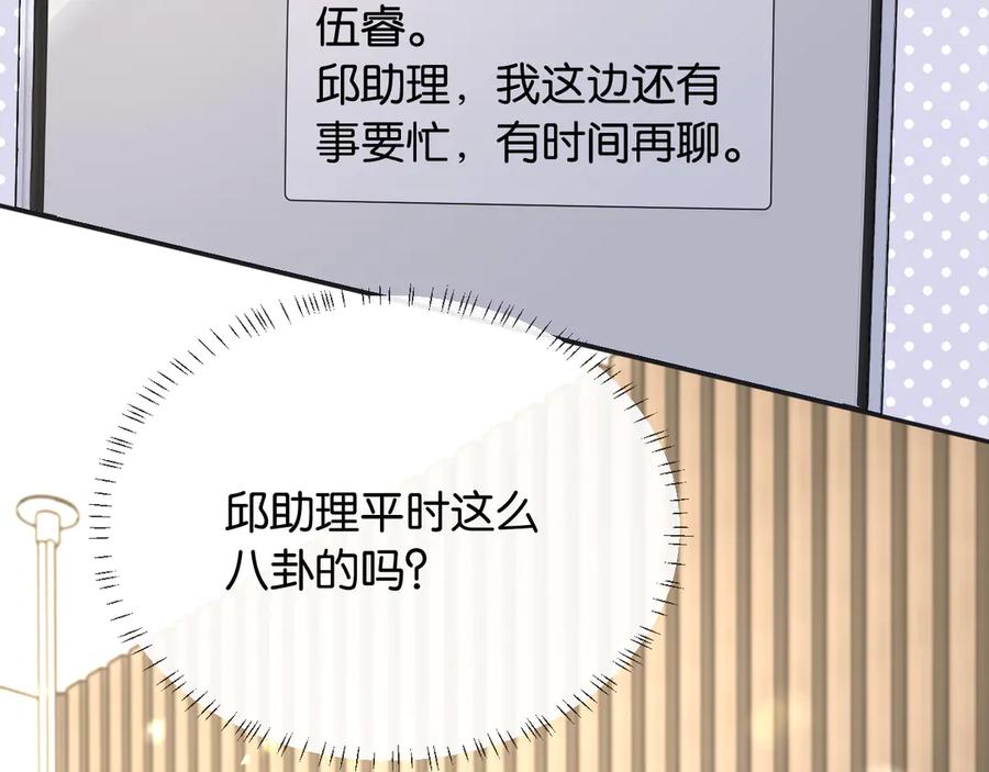 《情靡》第42话 你怎么在这？ 第62页