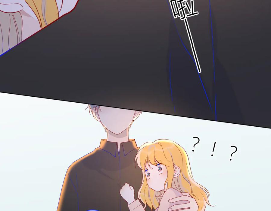 星辰于我 第48话 无法按捺 第35页
