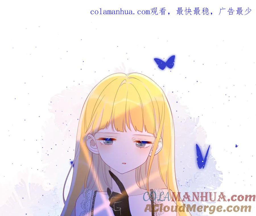 星辰于我 第48话 无法按捺 第1页