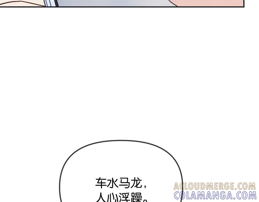《情靡》第42话 你怎么在这？ 第81页