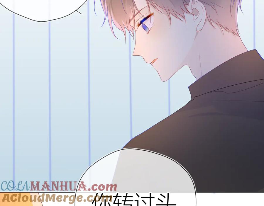 星辰于我 第48话 无法按捺 第19页