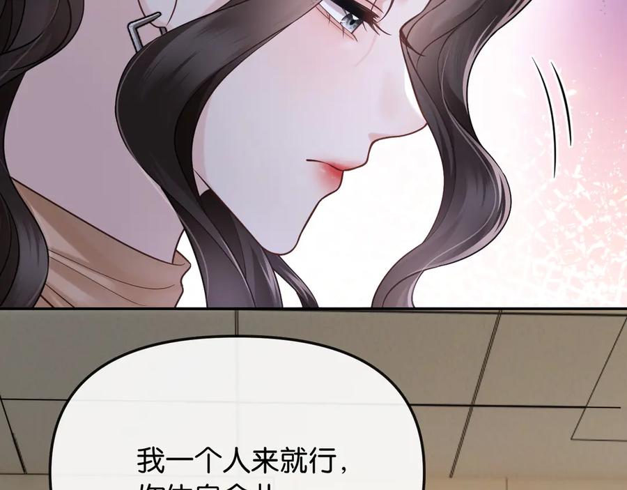 《情靡》第42话 你怎么在这？ 第92页