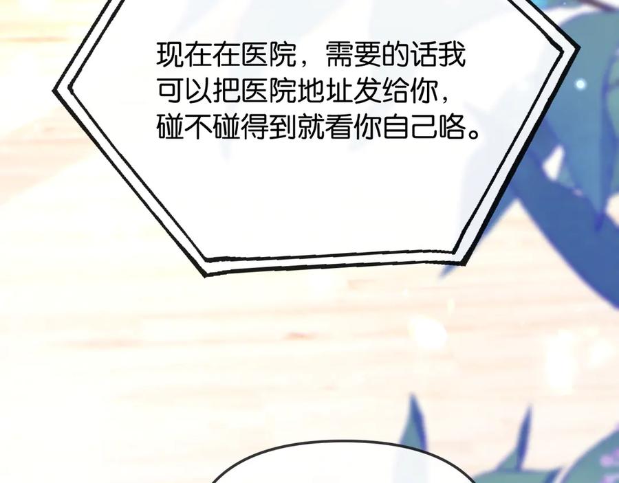 《情靡》第42话 你怎么在这？ 第76页