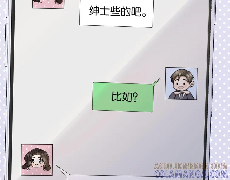 《情靡》第42话 你怎么在这？ 第61页