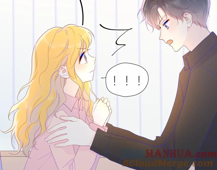 星辰于我 第48话 无法按捺 第25页