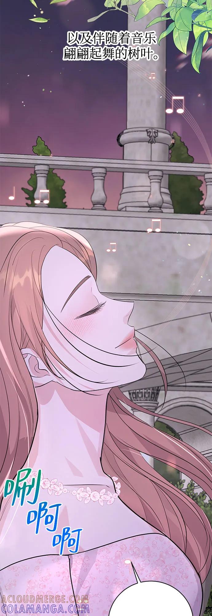 《无尽夏日》第53话 第40页