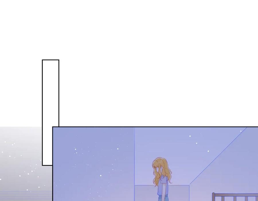 星辰于我 第49话 小小心思 第76页