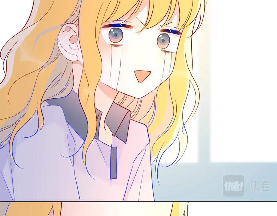 星辰于我 第49话 小小心思 第27页