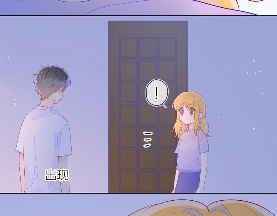星辰于我 第49话 小小心思 第80页